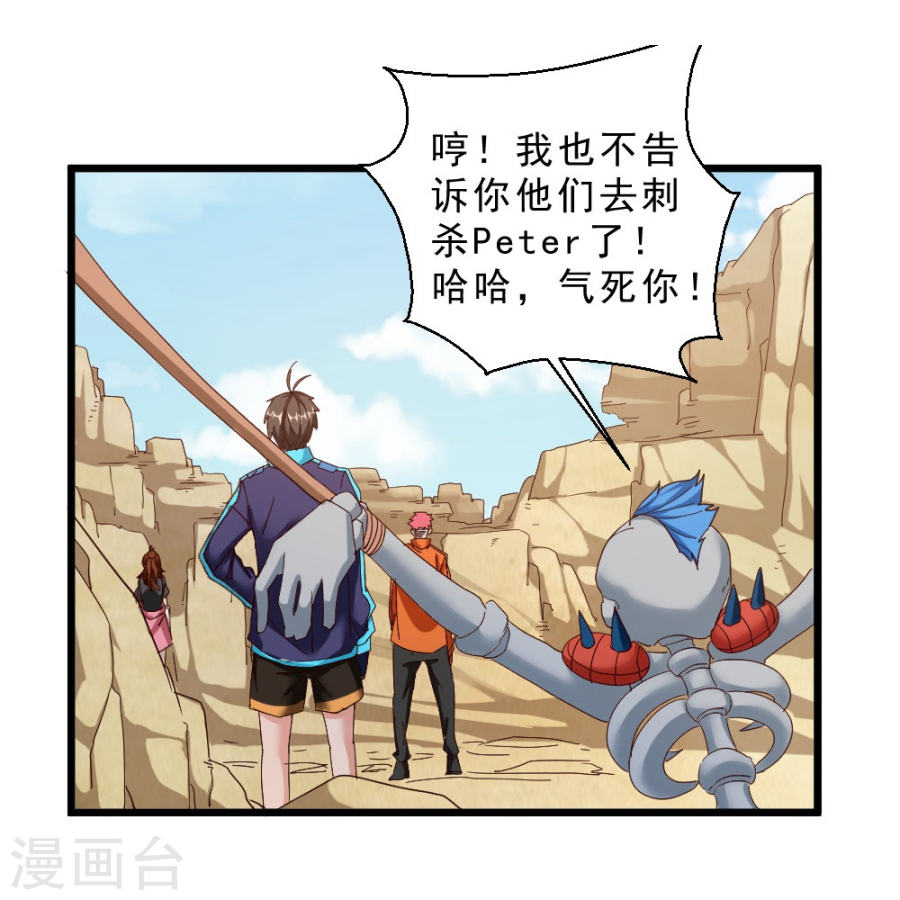 第44话埋骨地-不思议异界游侠-雷霆游戏（第24张）